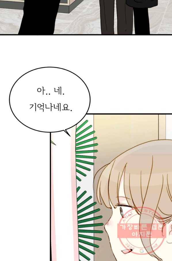 나의 미친 페미니스트 여자친구 46화 12