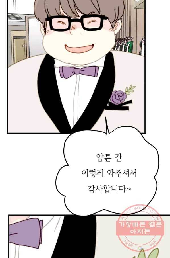 나의 미친 페미니스트 여자친구 46화 14