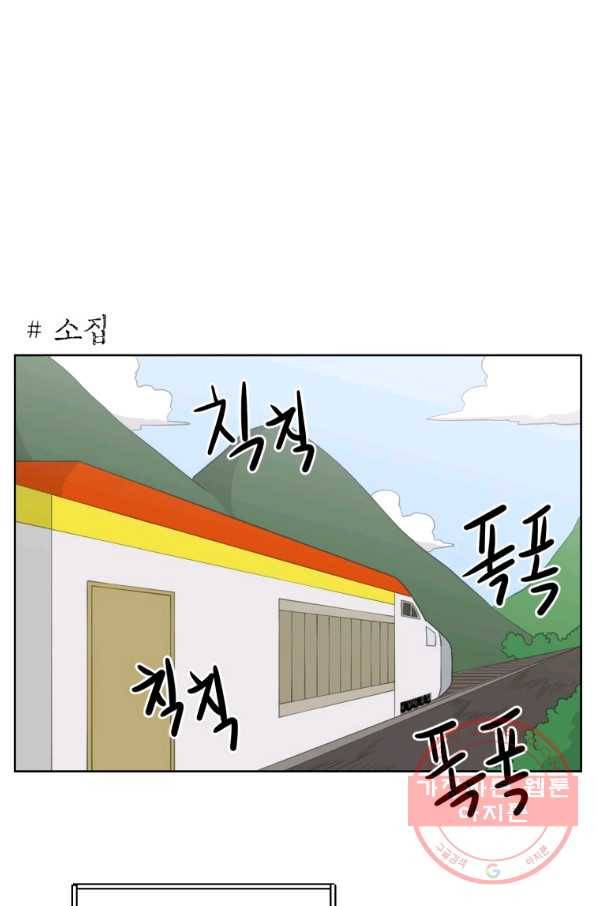 조국이 당신을 원한다 시즌2 67화 1
