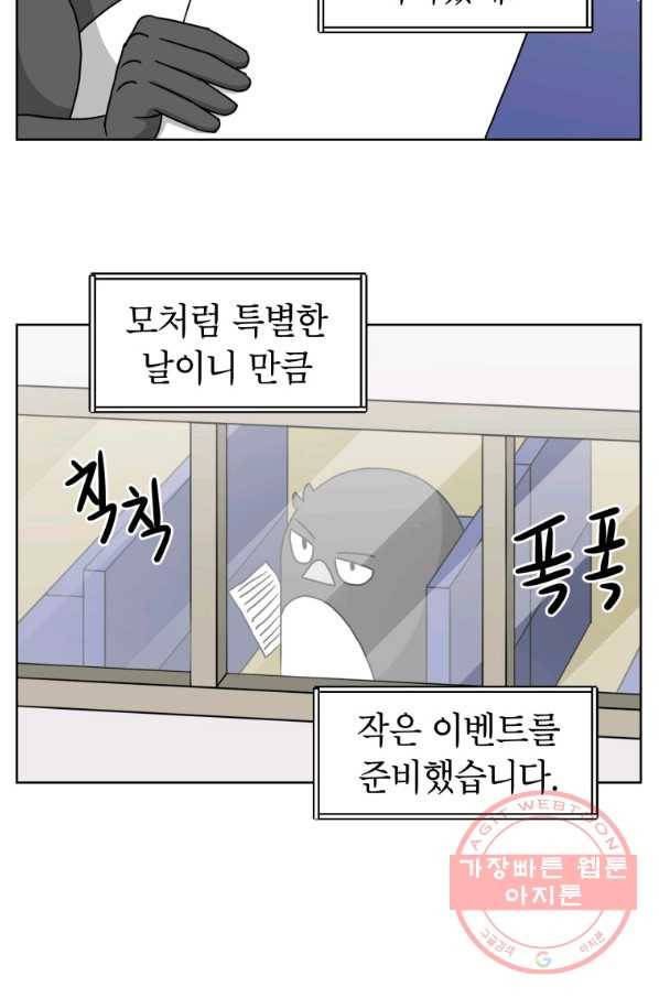 조국이 당신을 원한다 시즌2 67화 3
