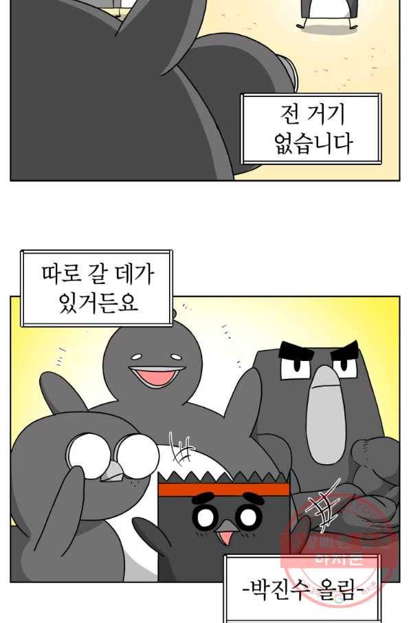 조국이 당신을 원한다 시즌2 67화 6