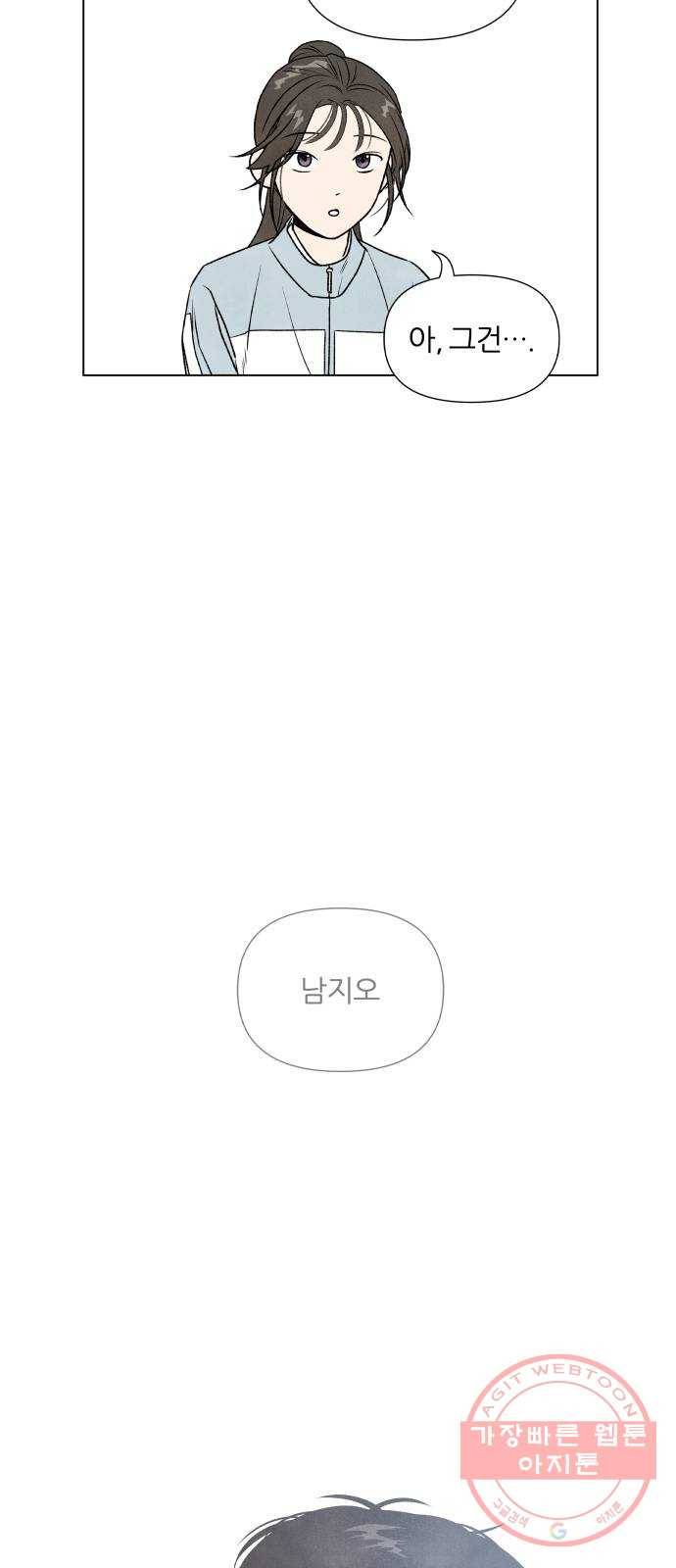내가 죽기로 결심한 것은 3화 8