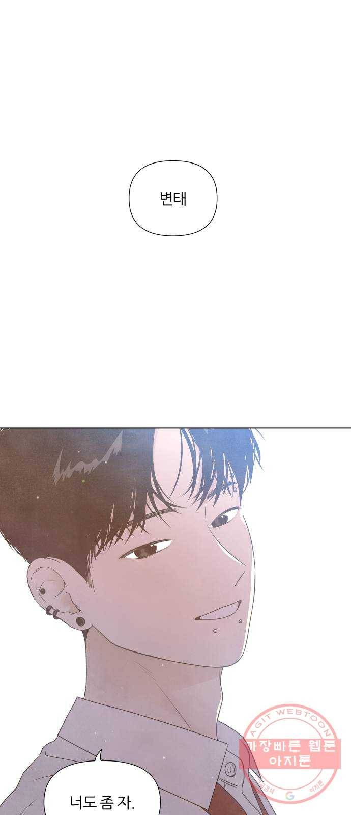 내가 죽기로 결심한 것은 3화 15
