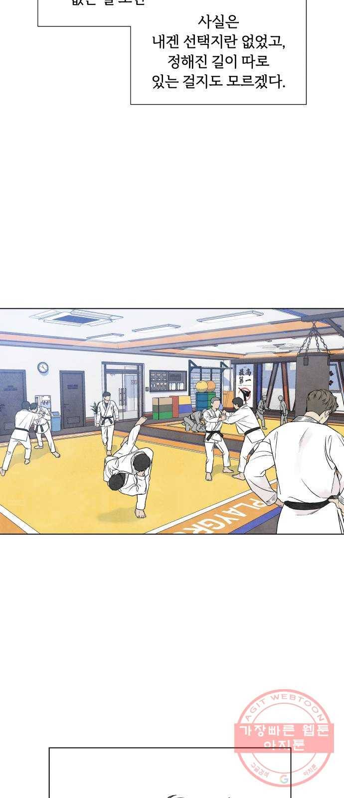 내가 죽기로 결심한 것은 3화 19