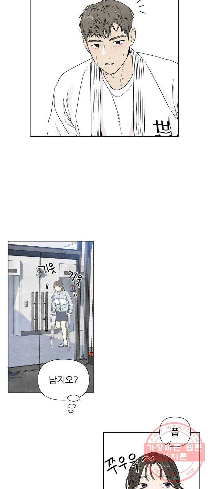 내가 죽기로 결심한 것은 3화 20