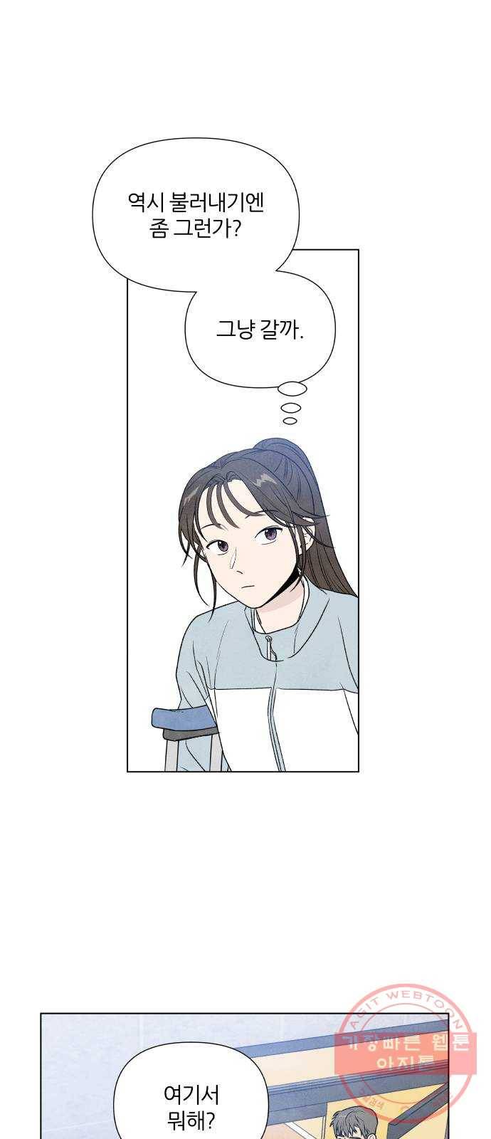 내가 죽기로 결심한 것은 3화 22