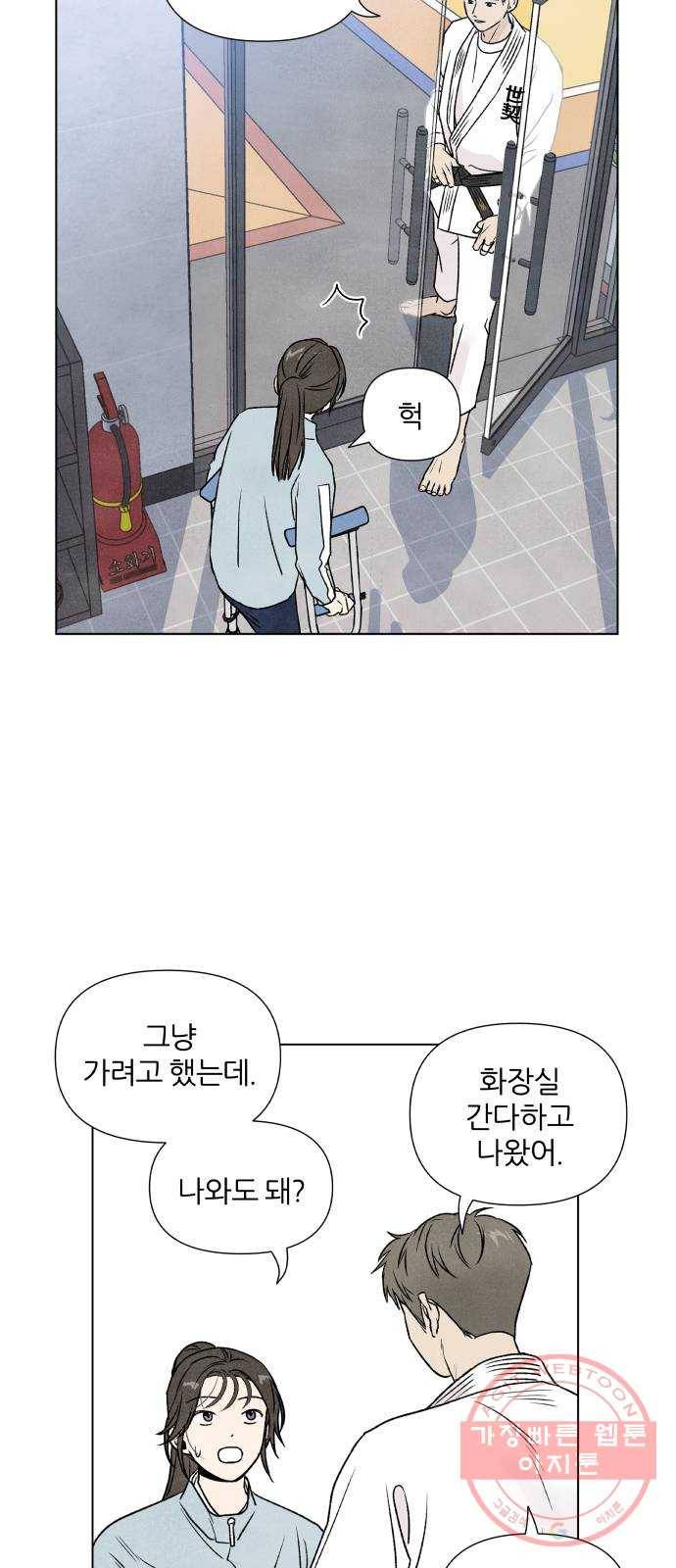 내가 죽기로 결심한 것은 3화 23