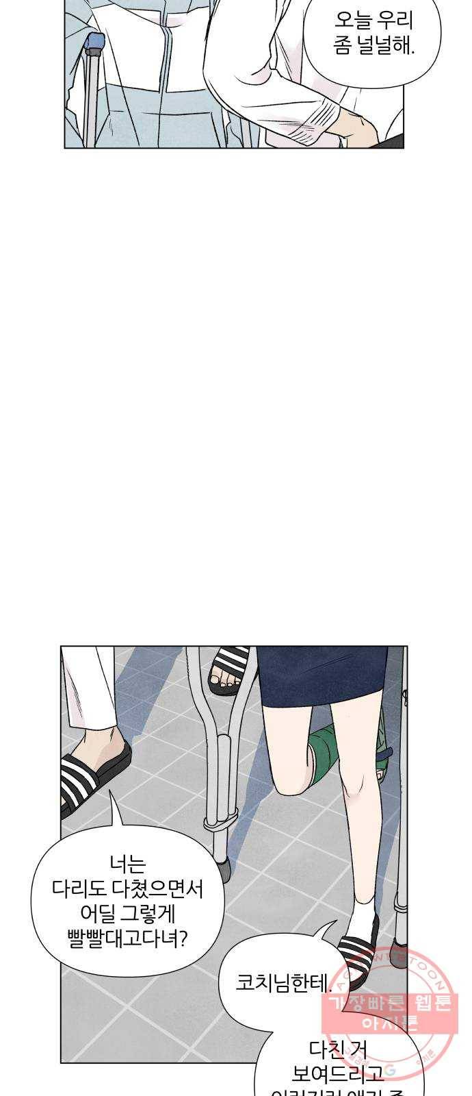 내가 죽기로 결심한 것은 3화 24
