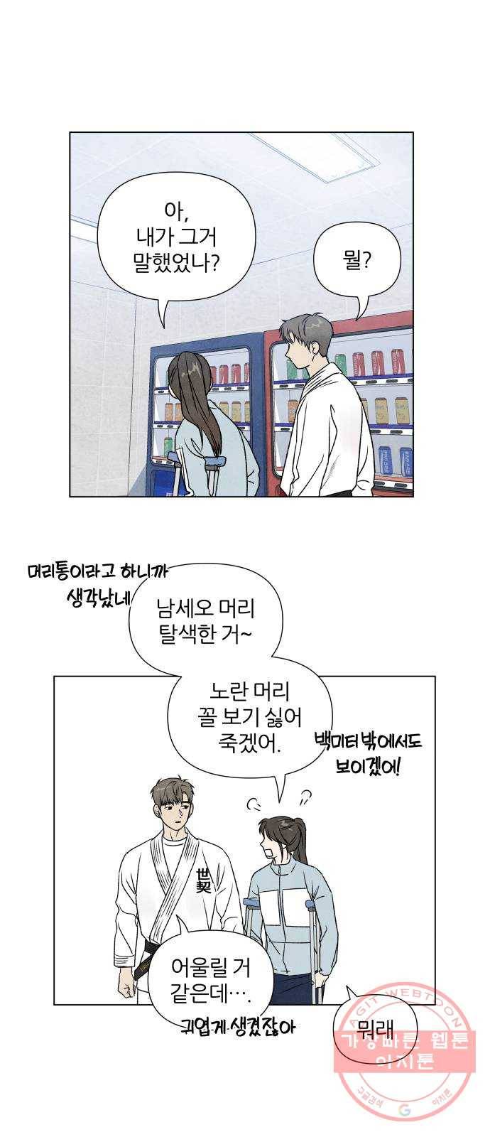 내가 죽기로 결심한 것은 3화 27
