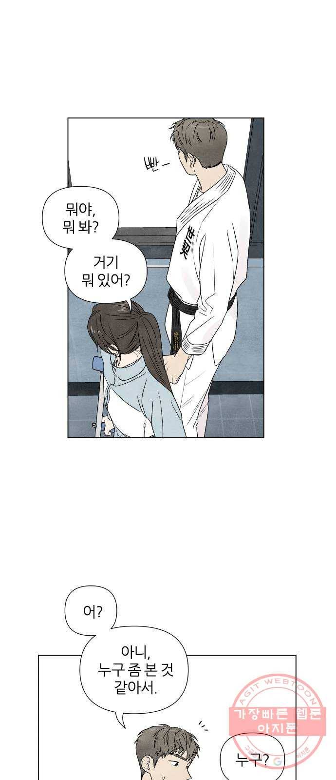 내가 죽기로 결심한 것은 3화 29