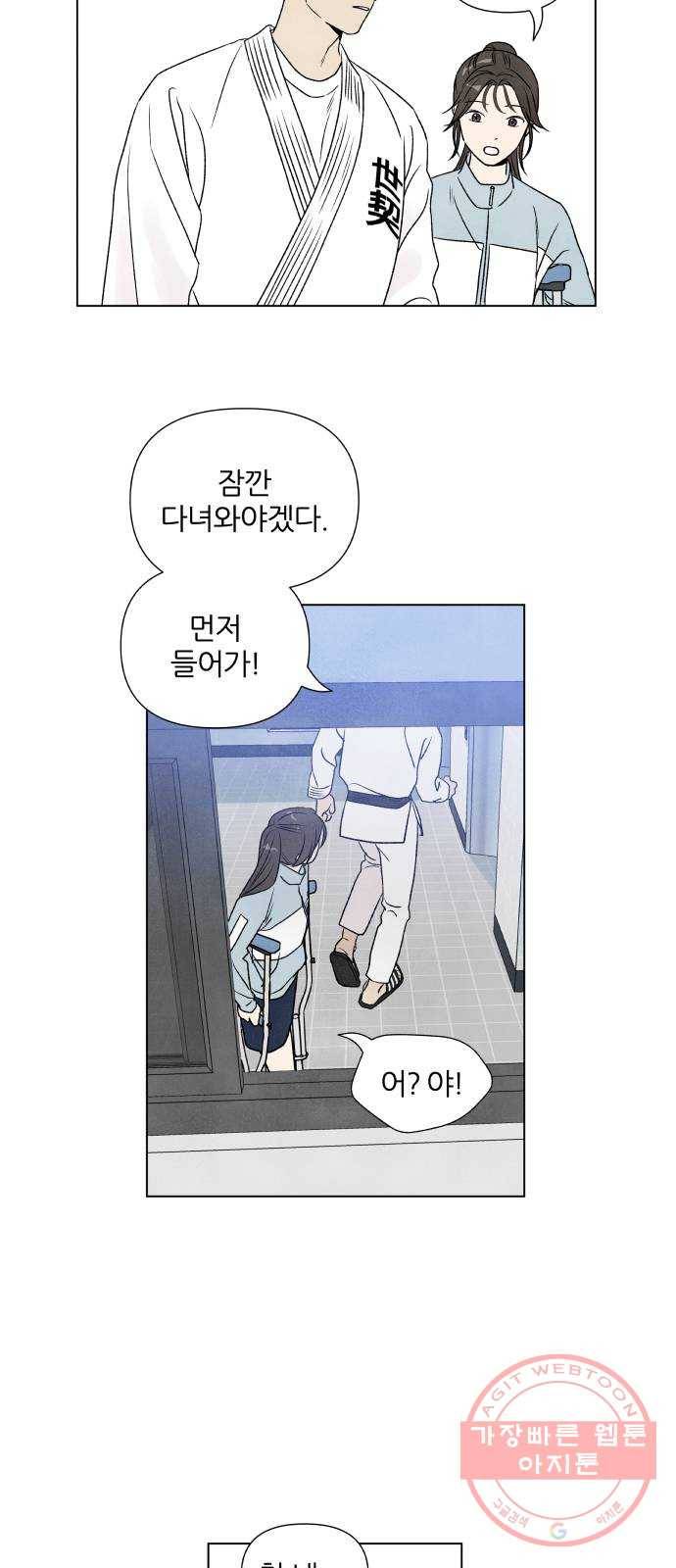 내가 죽기로 결심한 것은 3화 30