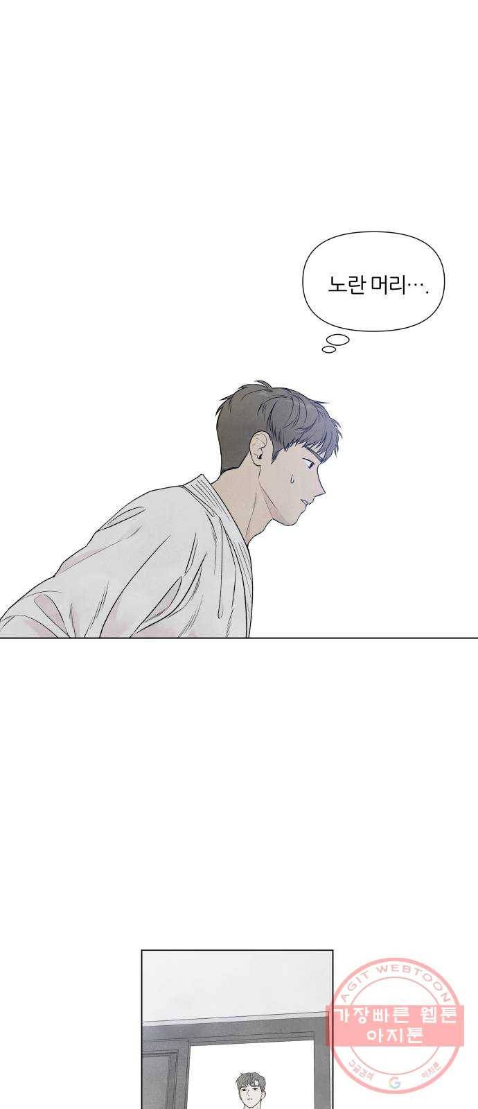 내가 죽기로 결심한 것은 3화 32