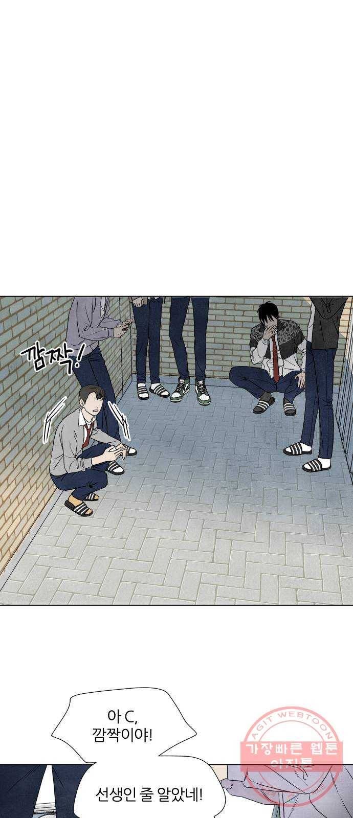내가 죽기로 결심한 것은 3화 37
