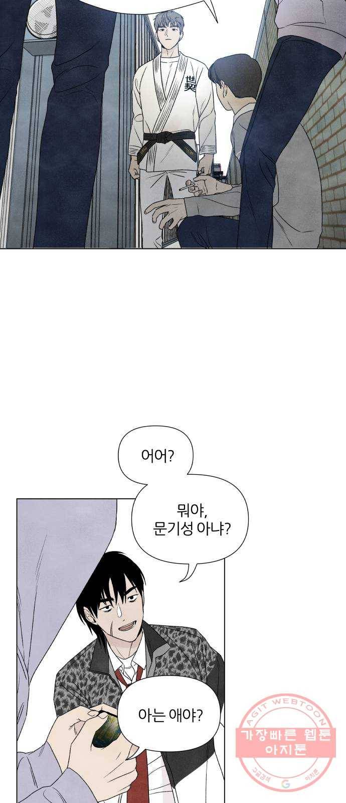 내가 죽기로 결심한 것은 3화 38