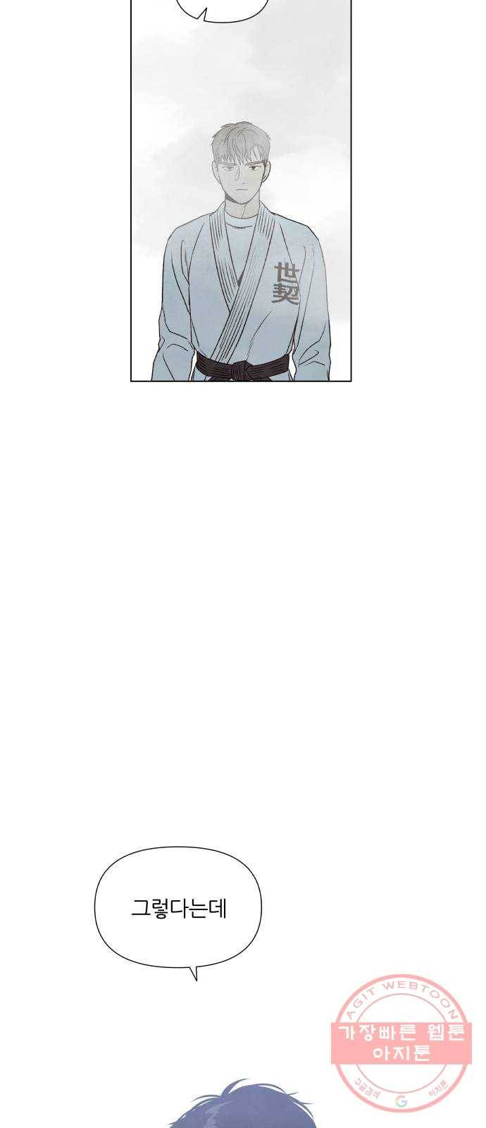 내가 죽기로 결심한 것은 3화 44