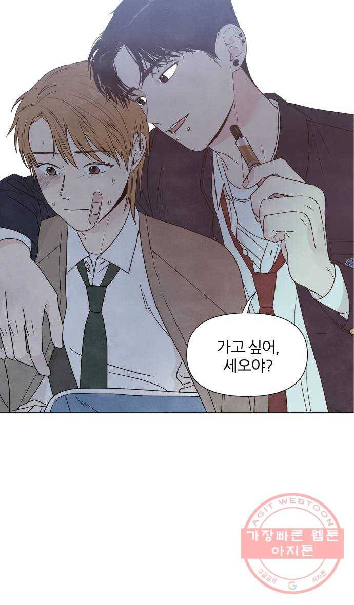 내가 죽기로 결심한 것은 3화 45