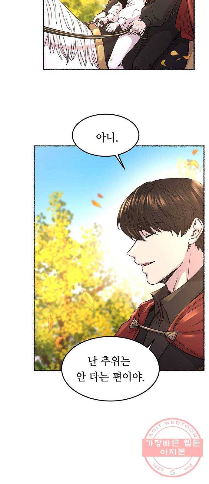 마른 가지에 바람처럼 67화 물들어가는 (3) 4
