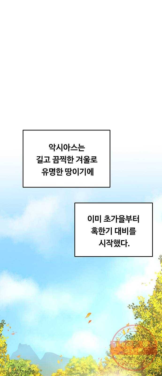 마른 가지에 바람처럼 67화 물들어가는 (3) 5