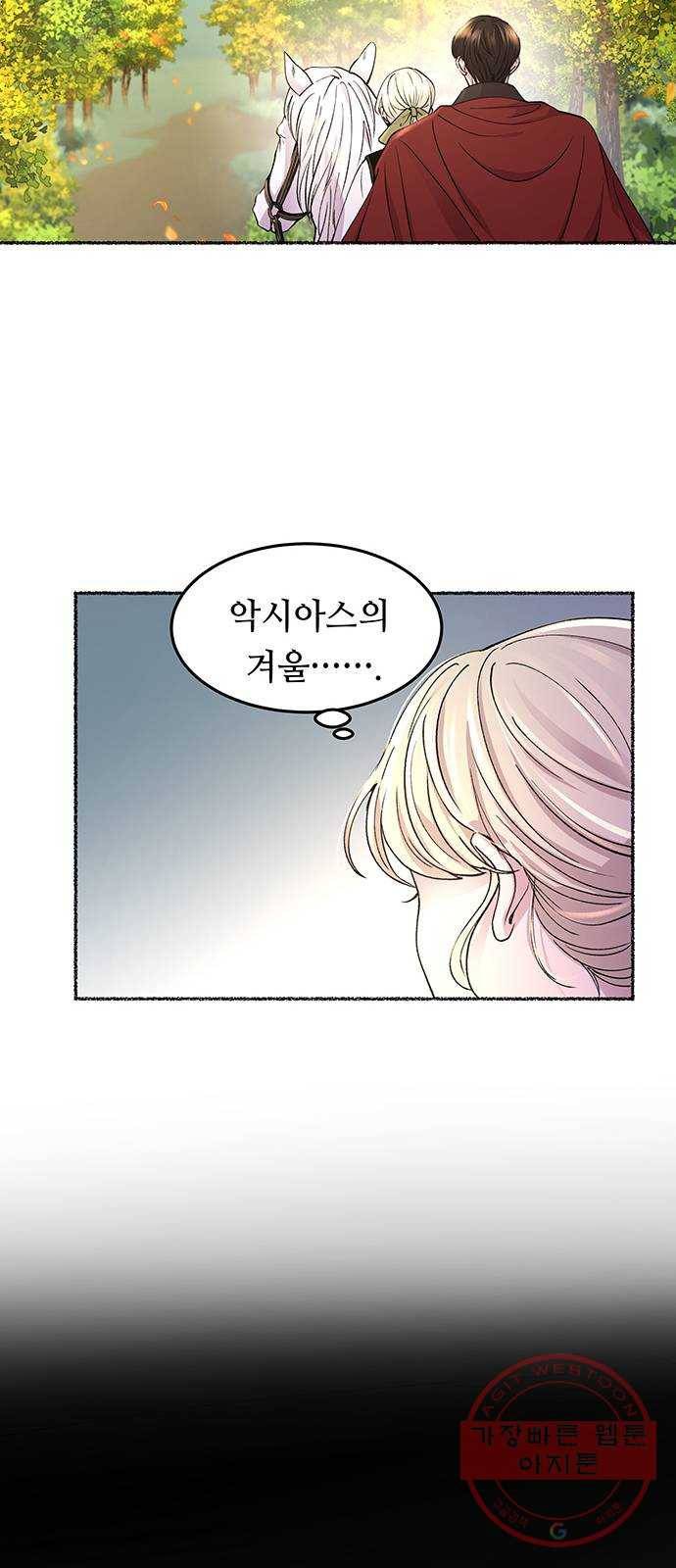 마른 가지에 바람처럼 67화 물들어가는 (3) 6