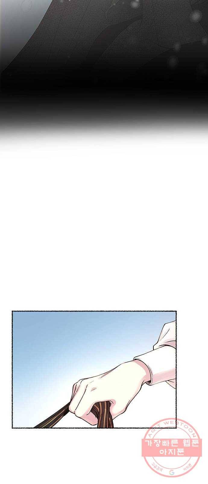 마른 가지에 바람처럼 67화 물들어가는 (3) 8