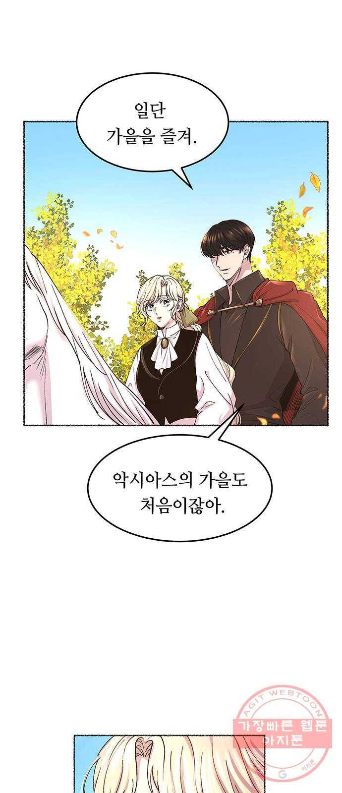 마른 가지에 바람처럼 67화 물들어가는 (3) 10
