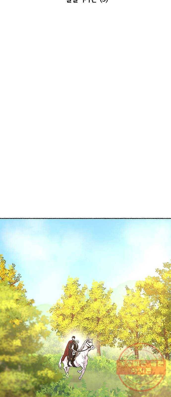마른 가지에 바람처럼 67화 물들어가는 (3) 13