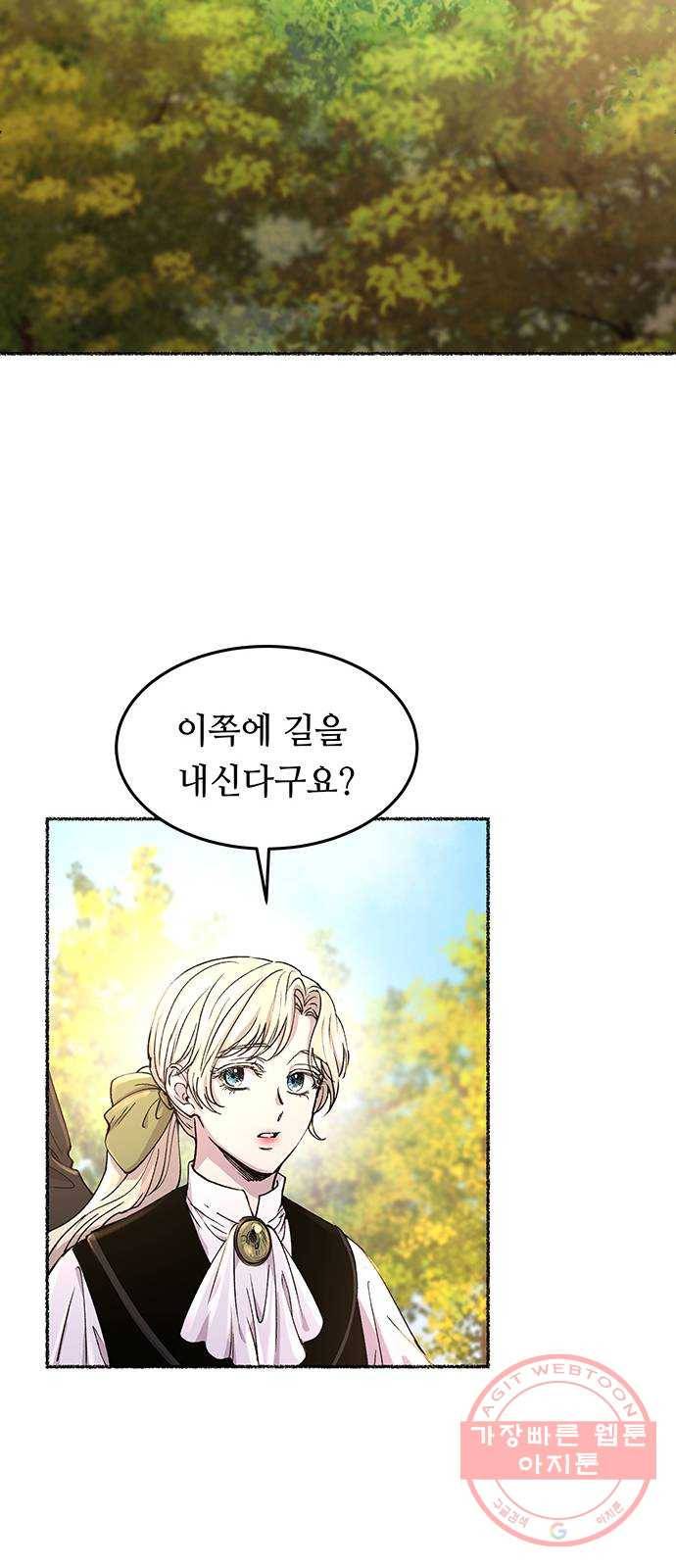 마른 가지에 바람처럼 67화 물들어가는 (3) 14