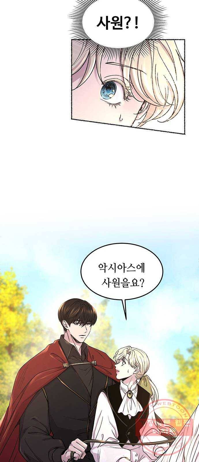마른 가지에 바람처럼 67화 물들어가는 (3) 17