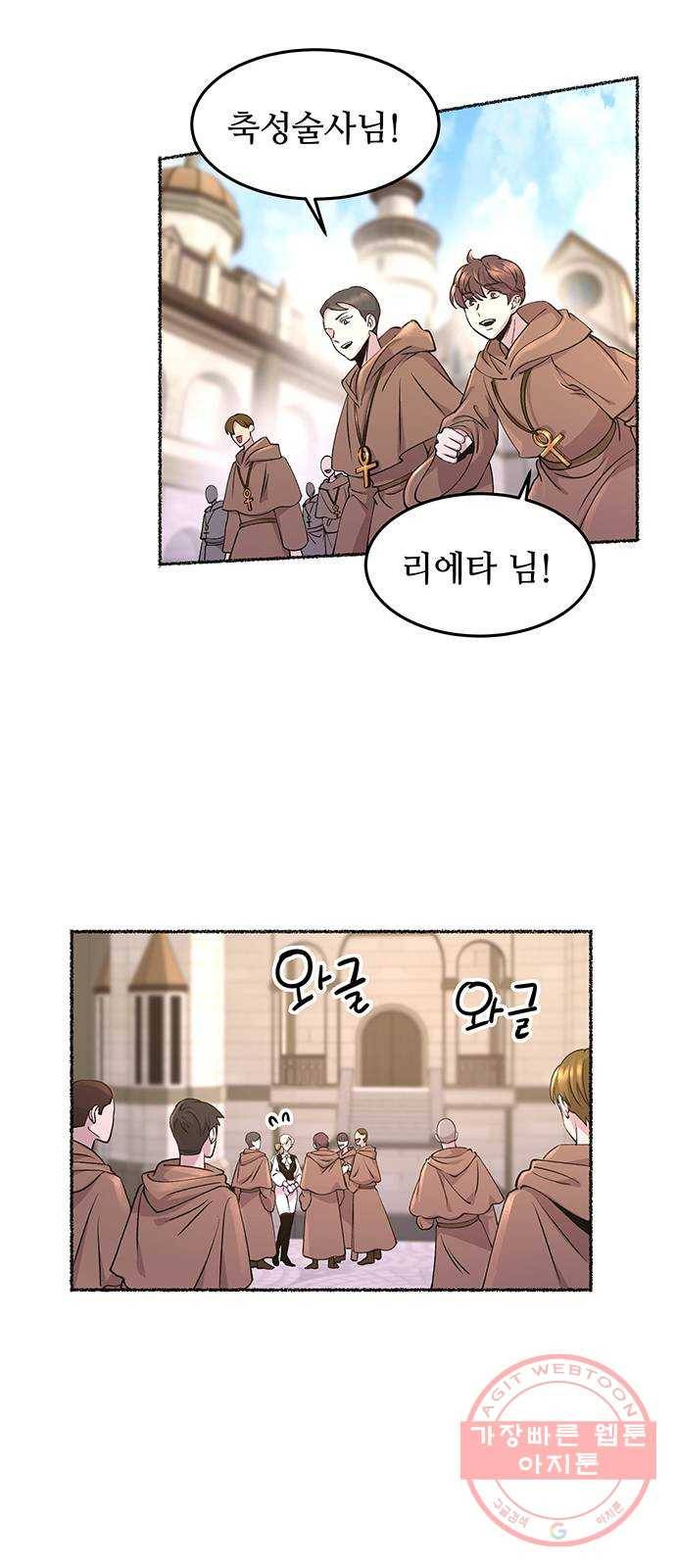 마른 가지에 바람처럼 67화 물들어가는 (3) 28