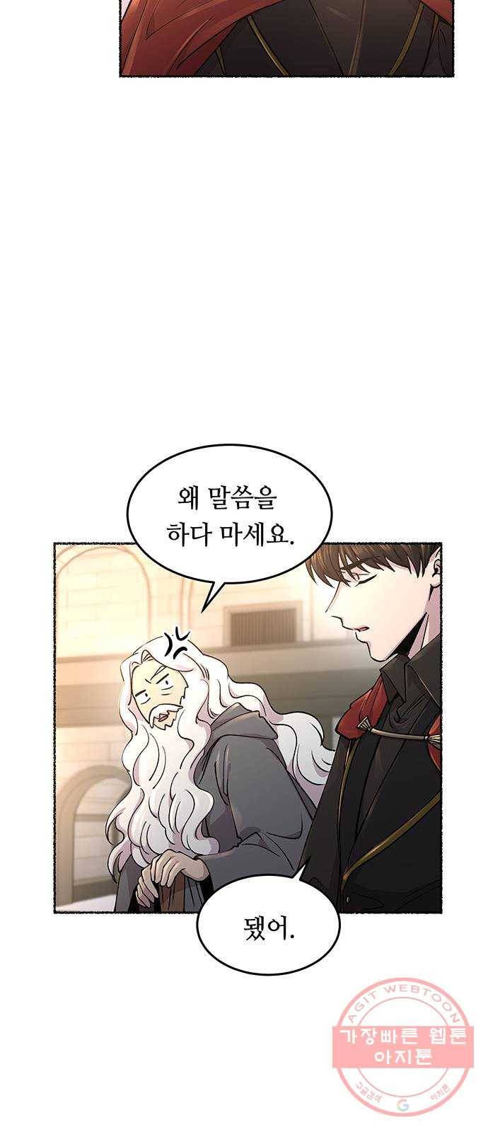 마른 가지에 바람처럼 67화 물들어가는 (3) 35