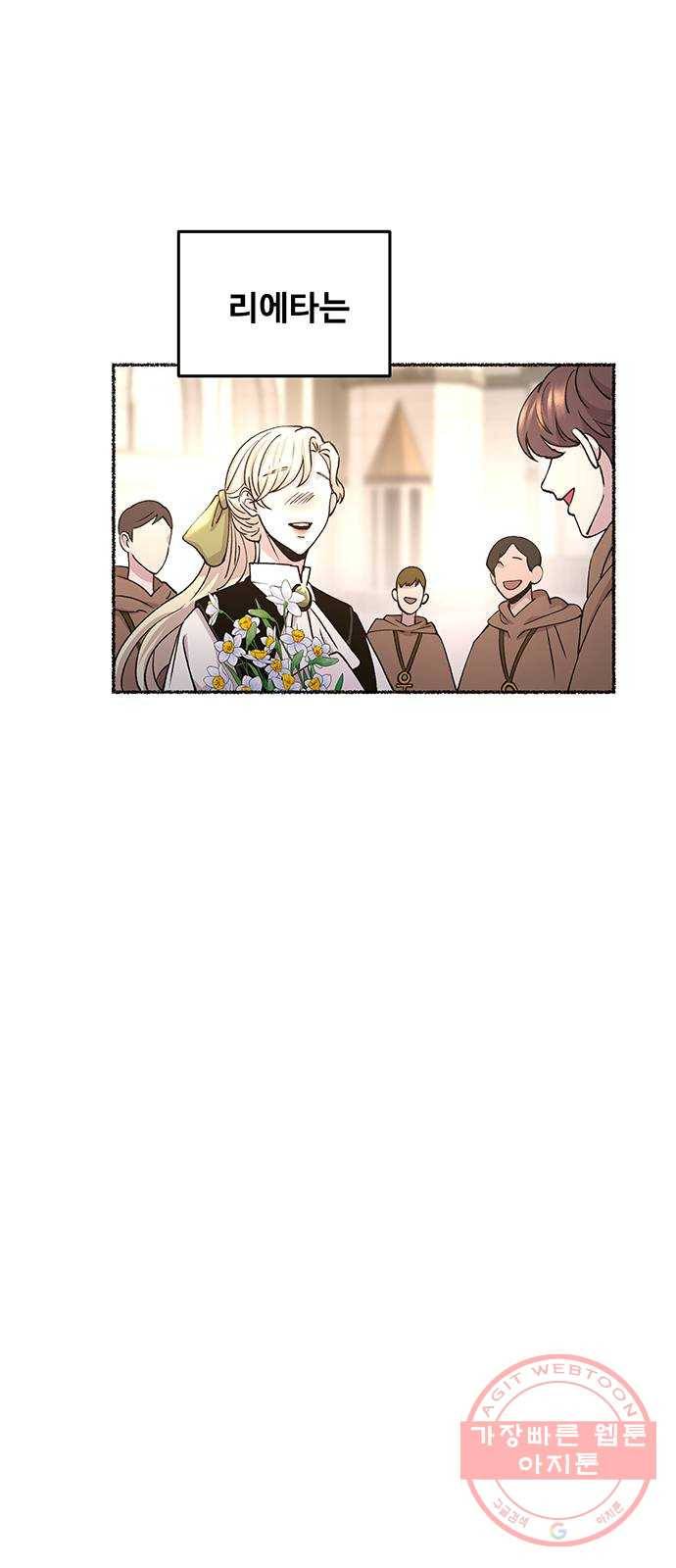 마른 가지에 바람처럼 67화 물들어가는 (3) 37