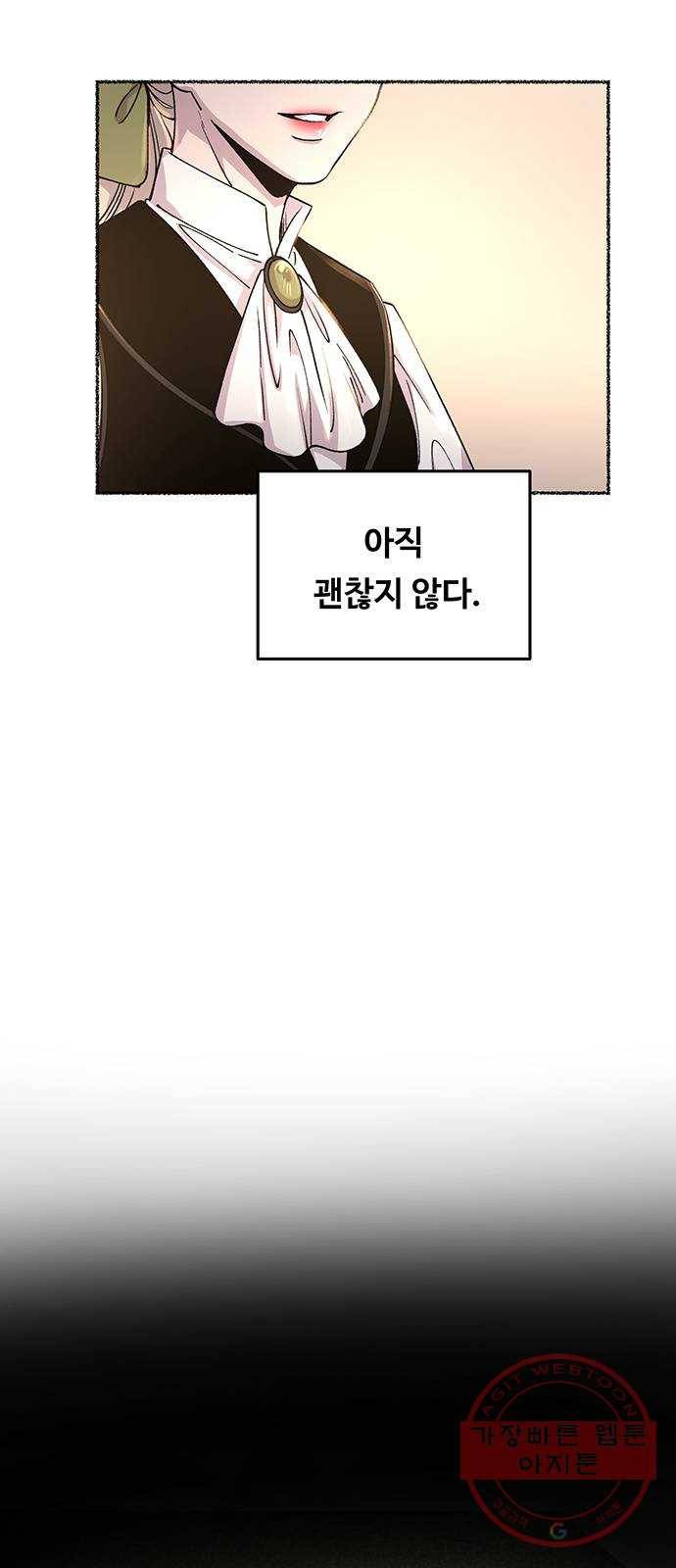 마른 가지에 바람처럼 67화 물들어가는 (3) 38