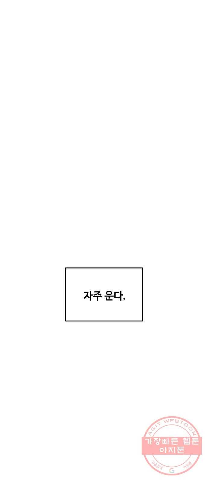 마른 가지에 바람처럼 67화 물들어가는 (3) 42
