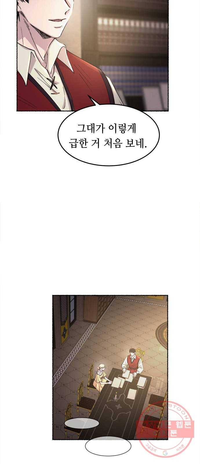 마른 가지에 바람처럼 67화 물들어가는 (3) 46