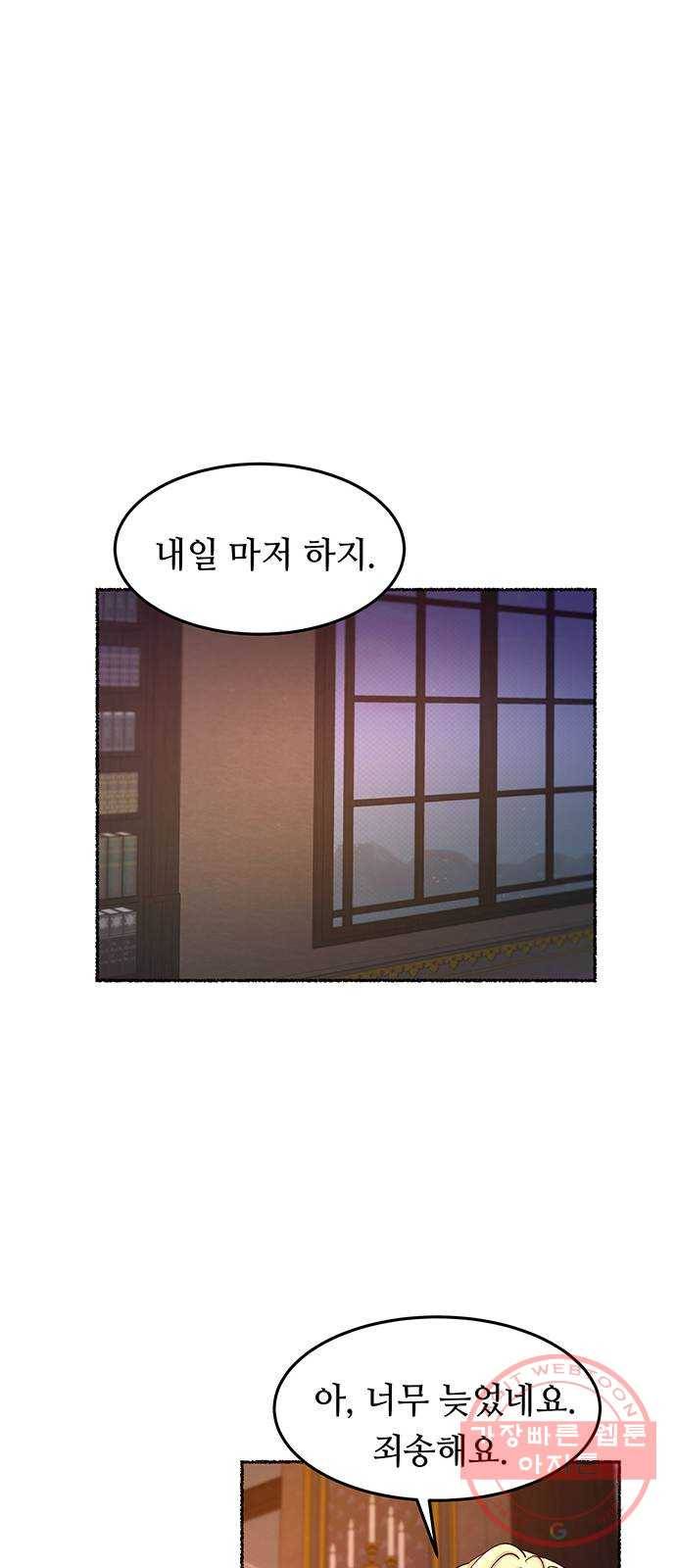 마른 가지에 바람처럼 67화 물들어가는 (3) 48