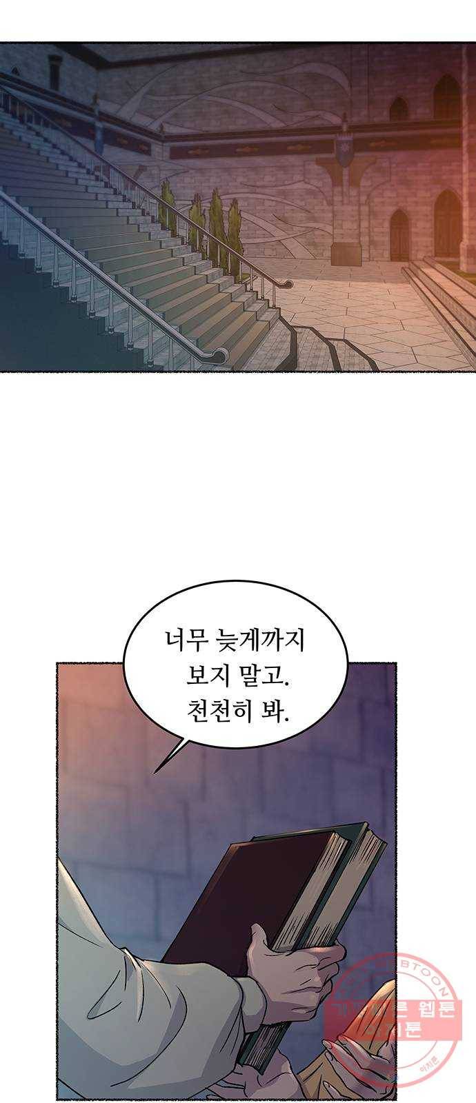 마른 가지에 바람처럼 67화 물들어가는 (3) 51