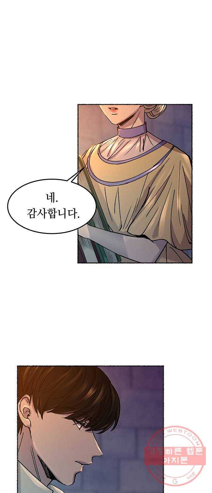 마른 가지에 바람처럼 67화 물들어가는 (3) 52