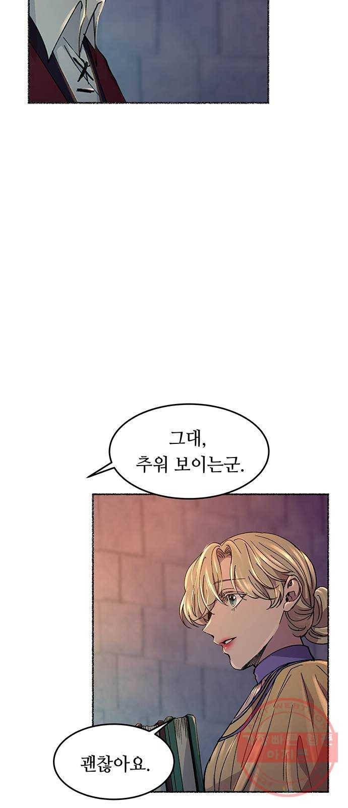 마른 가지에 바람처럼 67화 물들어가는 (3) 53