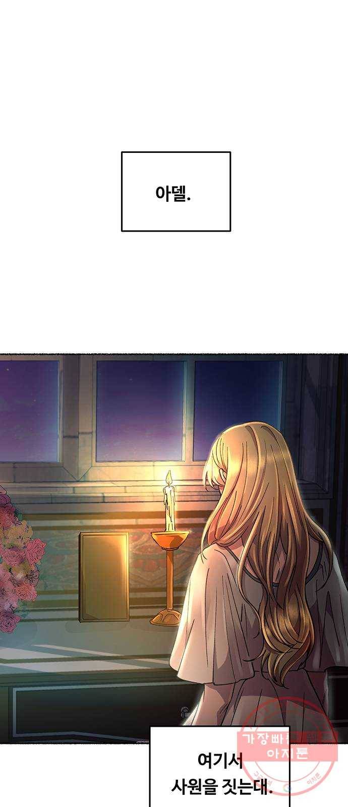 마른 가지에 바람처럼 67화 물들어가는 (3) 66