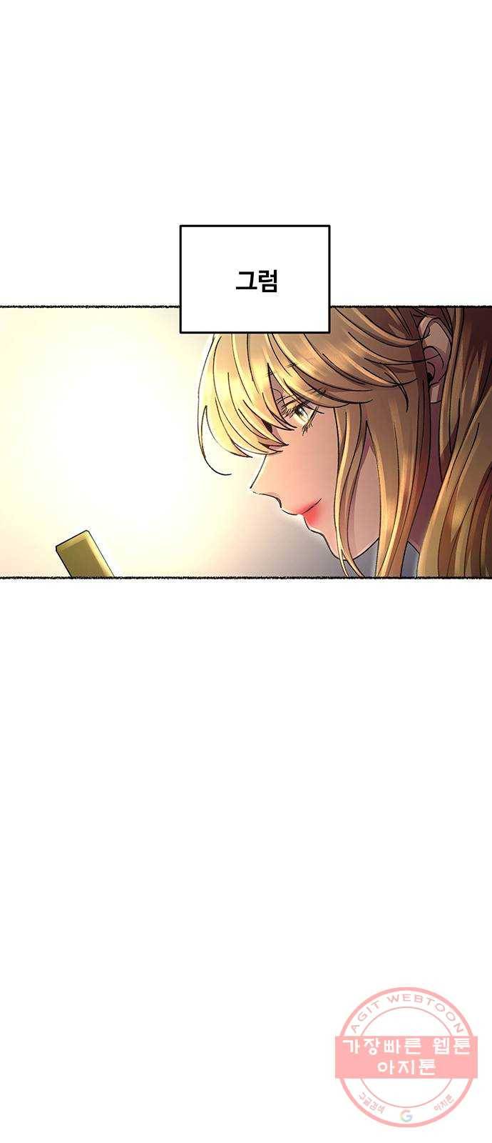 마른 가지에 바람처럼 67화 물들어가는 (3) 68