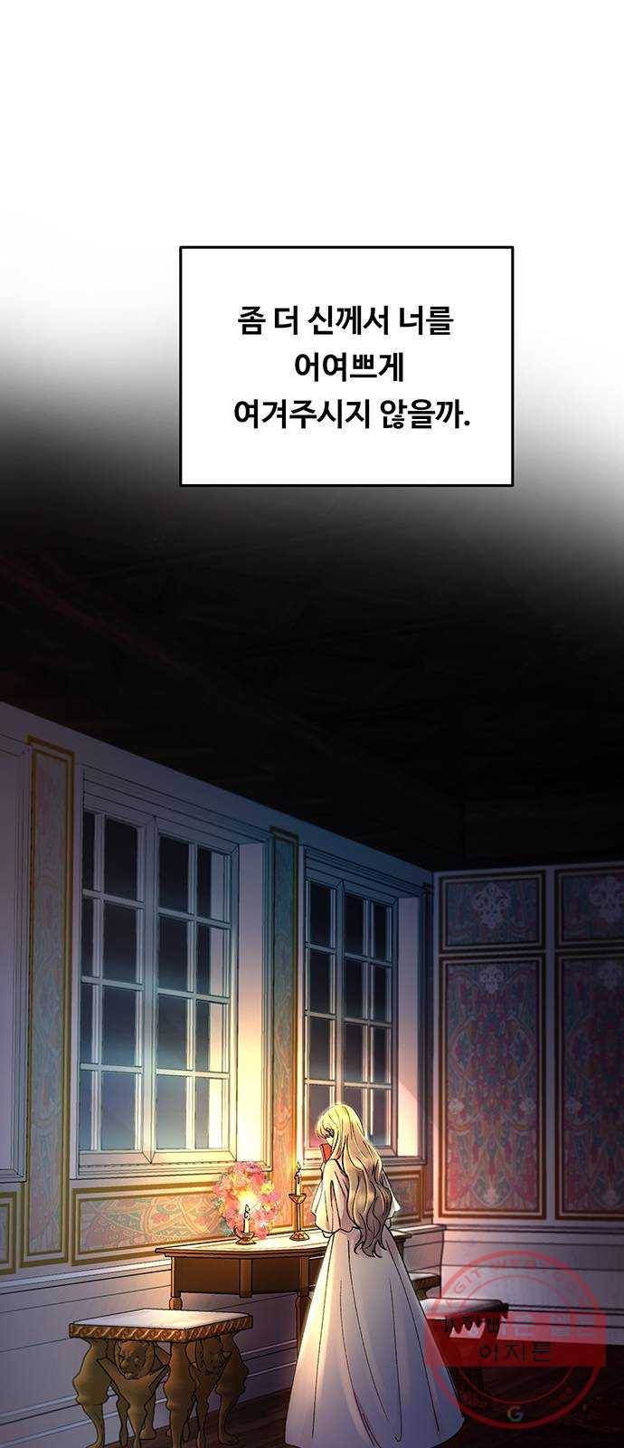 마른 가지에 바람처럼 67화 물들어가는 (3) 69