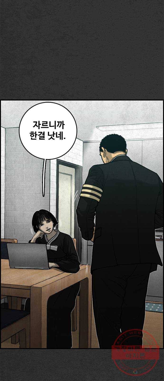 밤낚시 18화 6
