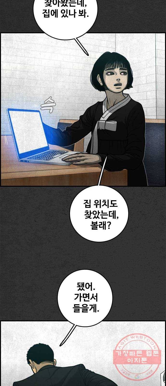 밤낚시 18화 8