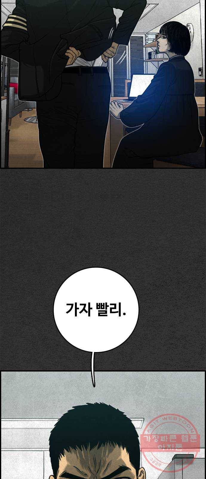 밤낚시 18화 9