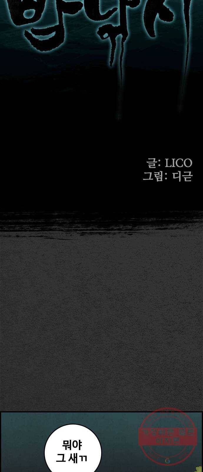 밤낚시 18화 11