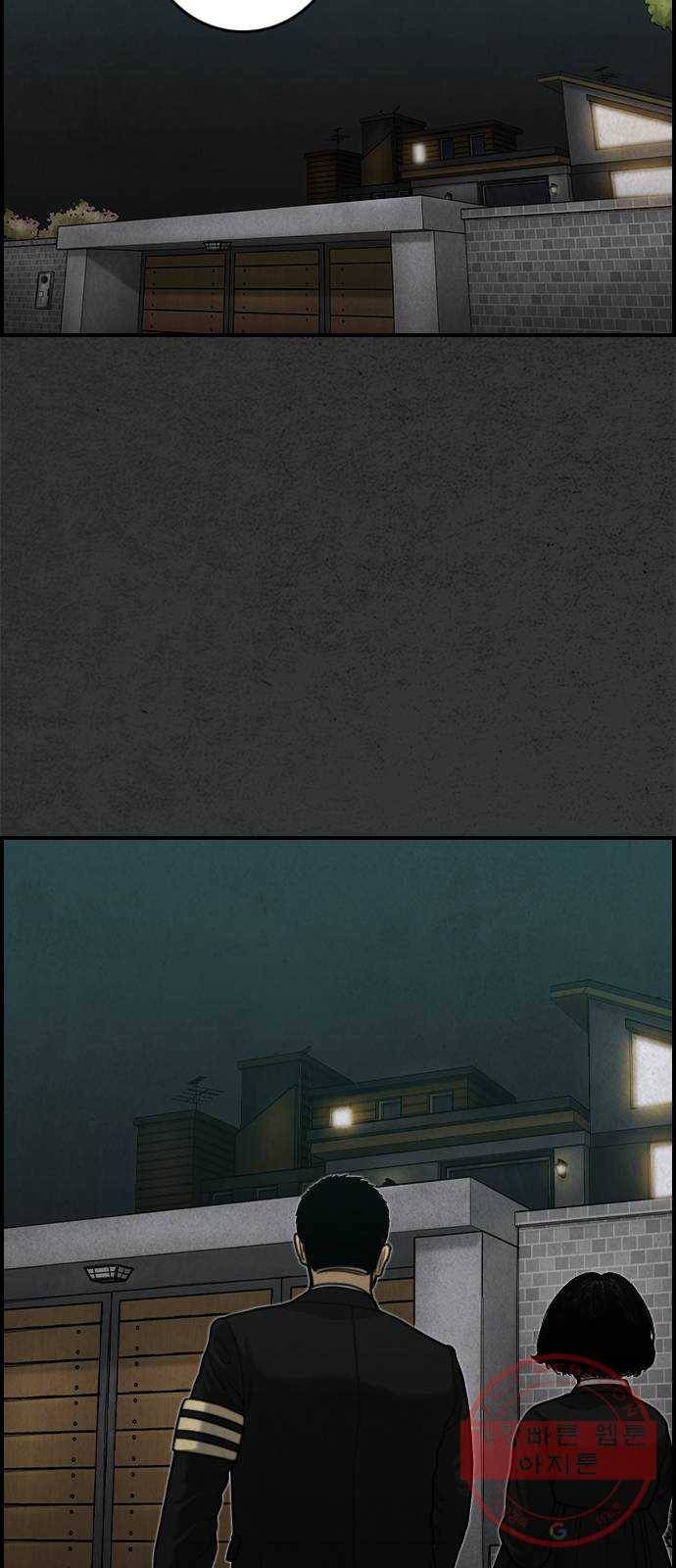 밤낚시 18화 12