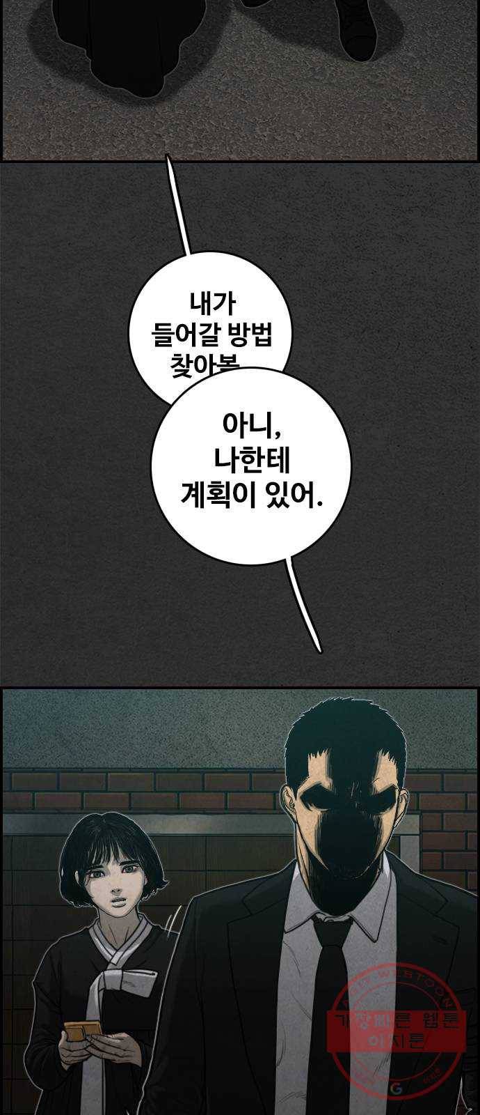 밤낚시 18화 14