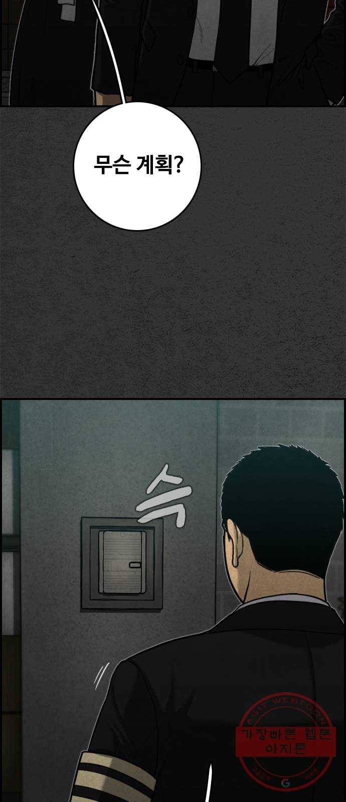 밤낚시 18화 15