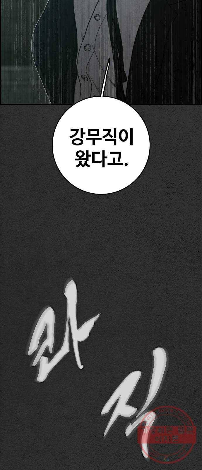 밤낚시 18화 17