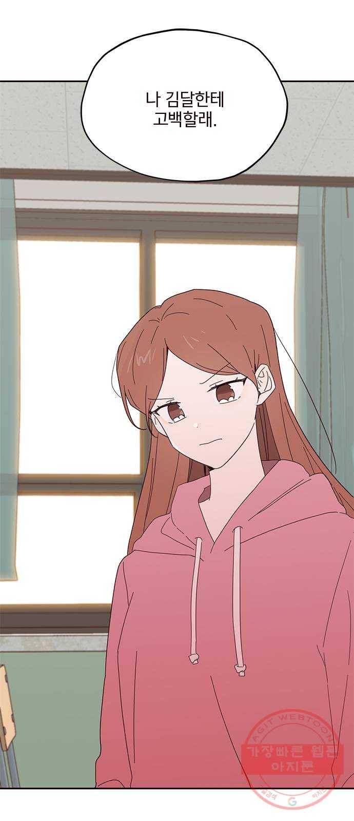 사랑과 평강의 온달! 31화 1